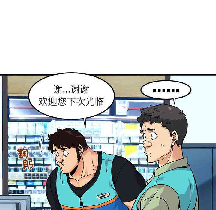 韩国漫画闯入我们家的H先生韩漫_闯入我们家的H先生-第17话在线免费阅读-韩国漫画-第49张图片
