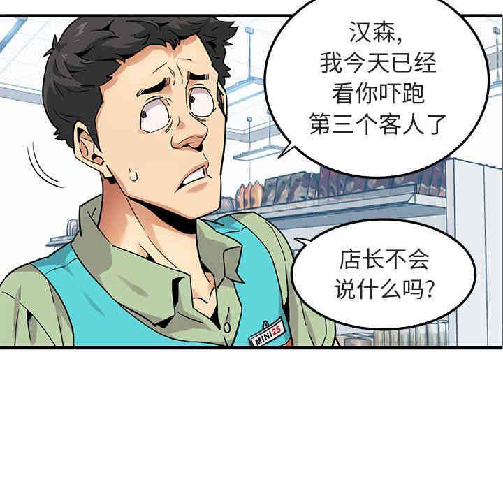 韩国漫画闯入我们家的H先生韩漫_闯入我们家的H先生-第17话在线免费阅读-韩国漫画-第51张图片
