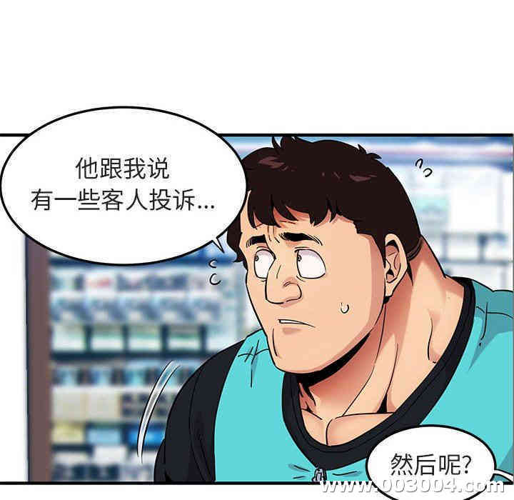 韩国漫画闯入我们家的H先生韩漫_闯入我们家的H先生-第17话在线免费阅读-韩国漫画-第52张图片