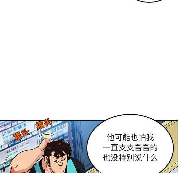 韩国漫画闯入我们家的H先生韩漫_闯入我们家的H先生-第17话在线免费阅读-韩国漫画-第53张图片