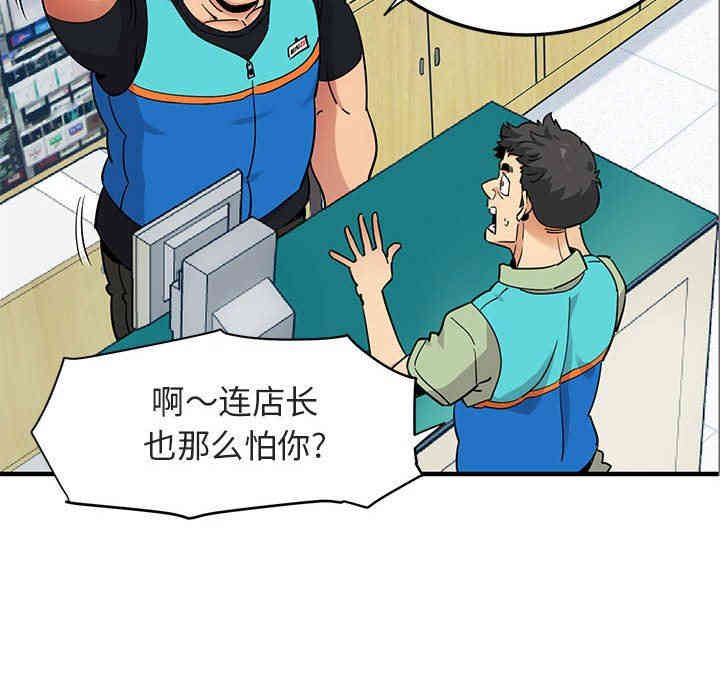 韩国漫画闯入我们家的H先生韩漫_闯入我们家的H先生-第17话在线免费阅读-韩国漫画-第54张图片