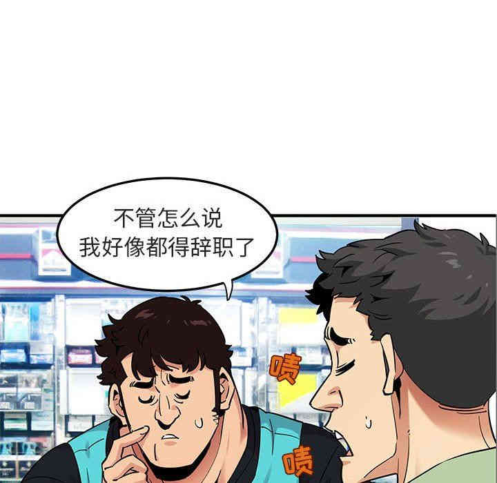 韩国漫画闯入我们家的H先生韩漫_闯入我们家的H先生-第17话在线免费阅读-韩国漫画-第55张图片