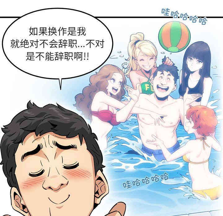 韩国漫画闯入我们家的H先生韩漫_闯入我们家的H先生-第17话在线免费阅读-韩国漫画-第57张图片