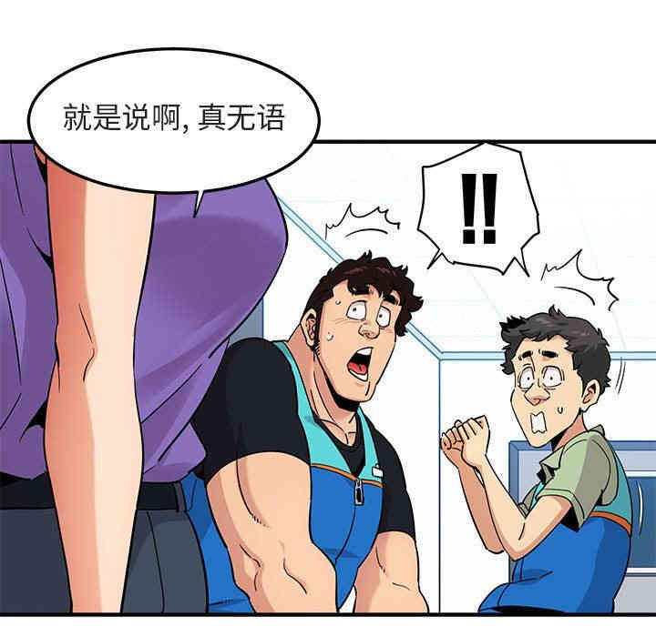 韩国漫画闯入我们家的H先生韩漫_闯入我们家的H先生-第17话在线免费阅读-韩国漫画-第59张图片