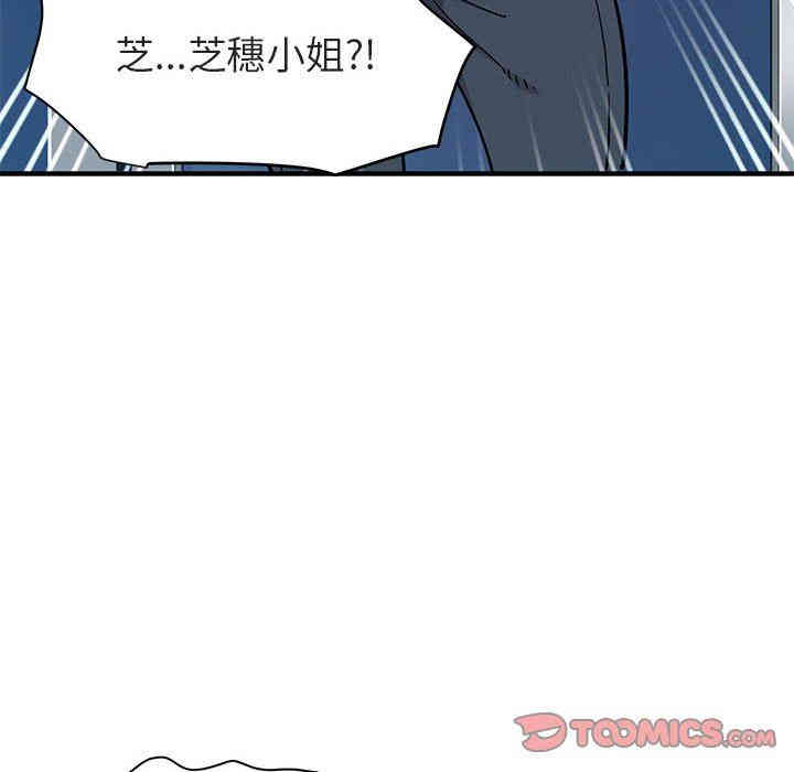 韩国漫画闯入我们家的H先生韩漫_闯入我们家的H先生-第17话在线免费阅读-韩国漫画-第62张图片