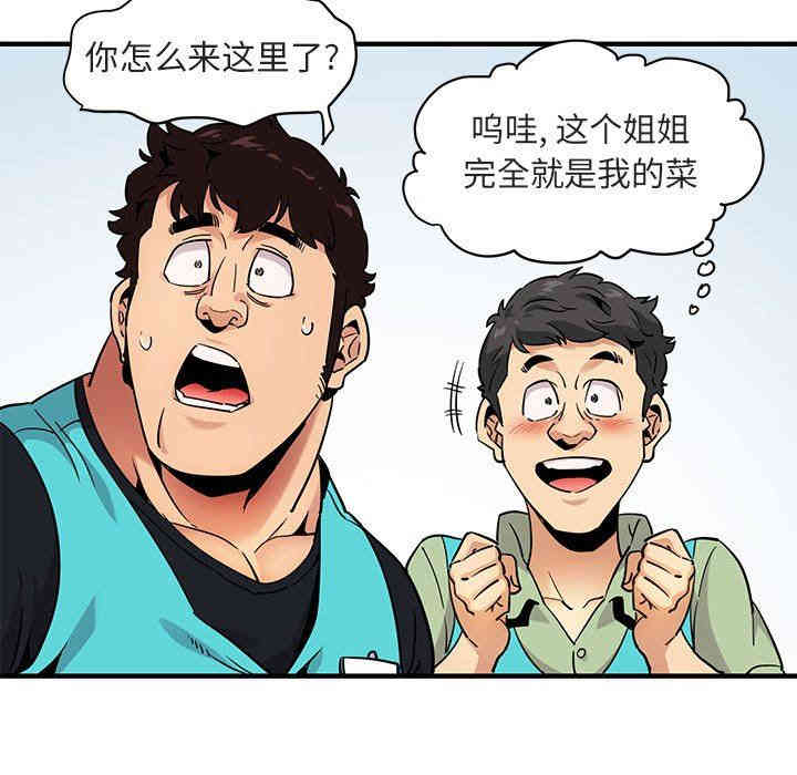 韩国漫画闯入我们家的H先生韩漫_闯入我们家的H先生-第17话在线免费阅读-韩国漫画-第63张图片