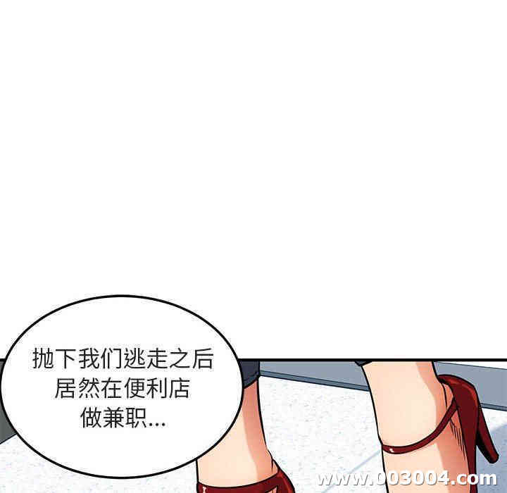 韩国漫画闯入我们家的H先生韩漫_闯入我们家的H先生-第17话在线免费阅读-韩国漫画-第64张图片