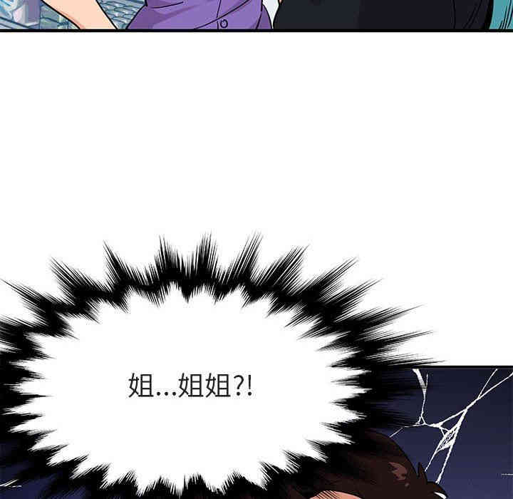 韩国漫画闯入我们家的H先生韩漫_闯入我们家的H先生-第17话在线免费阅读-韩国漫画-第67张图片