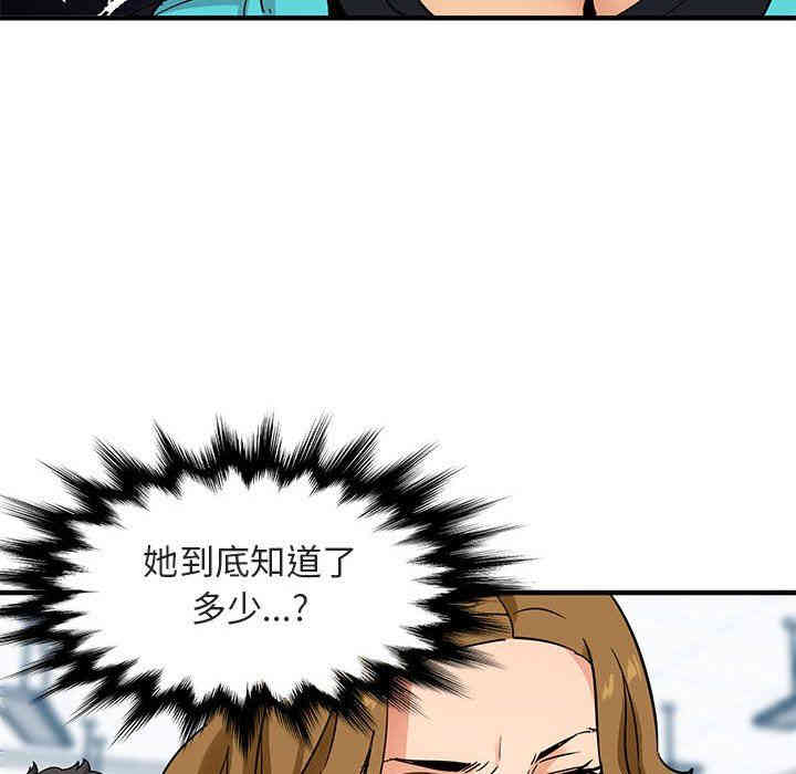 韩国漫画闯入我们家的H先生韩漫_闯入我们家的H先生-第17话在线免费阅读-韩国漫画-第69张图片