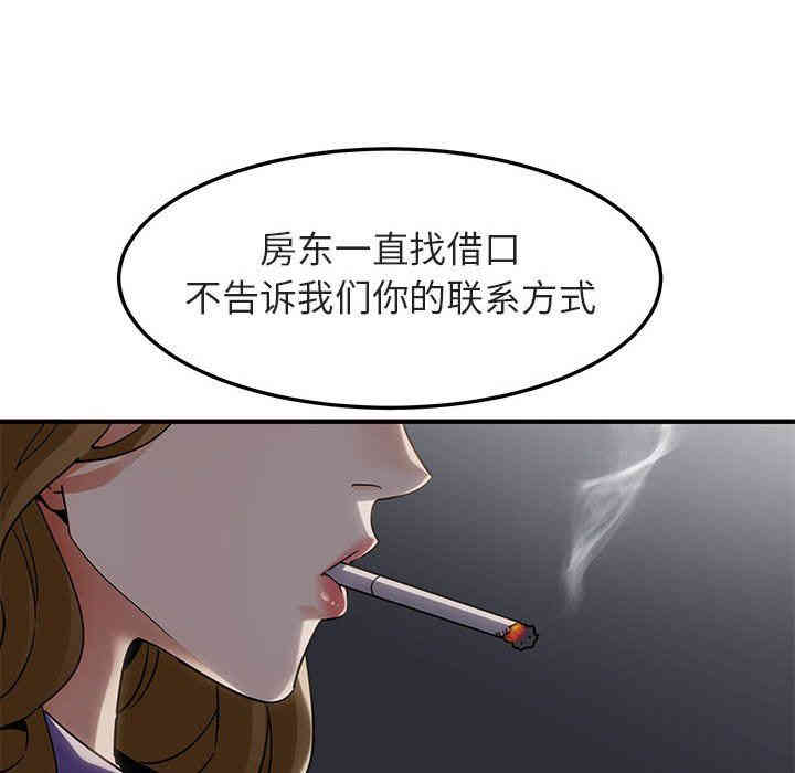 韩国漫画闯入我们家的H先生韩漫_闯入我们家的H先生-第17话在线免费阅读-韩国漫画-第73张图片
