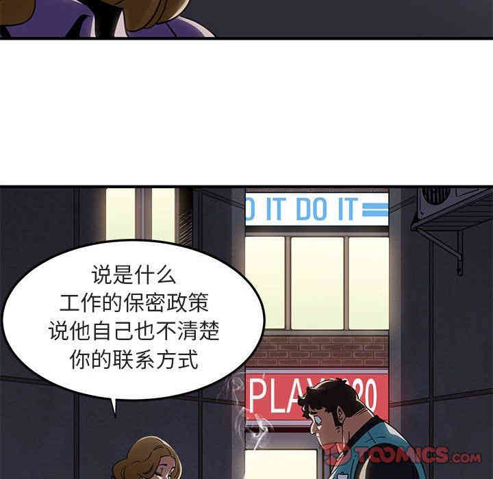 韩国漫画闯入我们家的H先生韩漫_闯入我们家的H先生-第17话在线免费阅读-韩国漫画-第74张图片