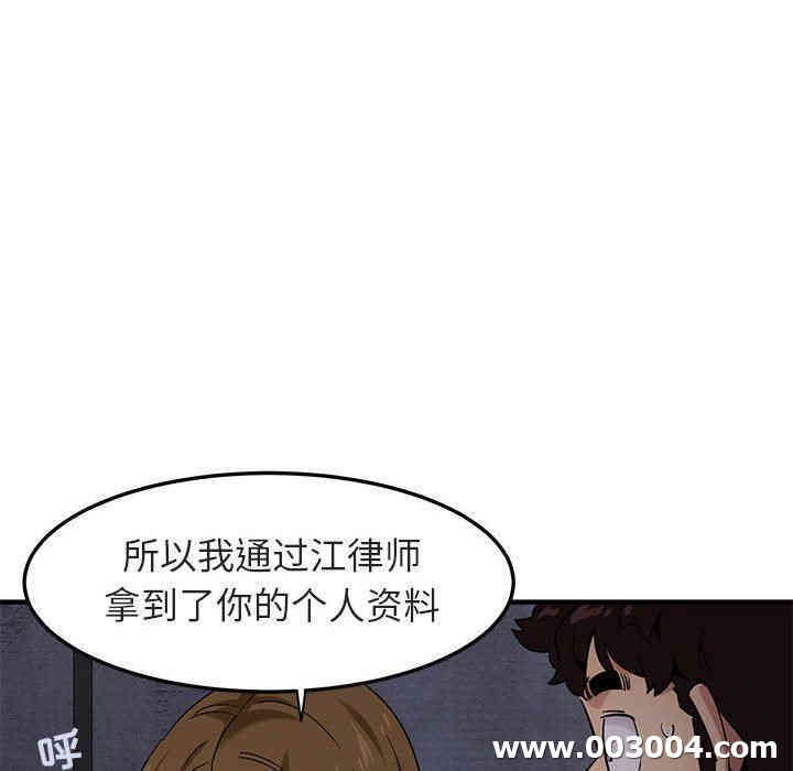 韩国漫画闯入我们家的H先生韩漫_闯入我们家的H先生-第17话在线免费阅读-韩国漫画-第76张图片