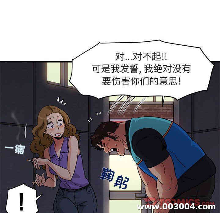 韩国漫画闯入我们家的H先生韩漫_闯入我们家的H先生-第17话在线免费阅读-韩国漫画-第80张图片