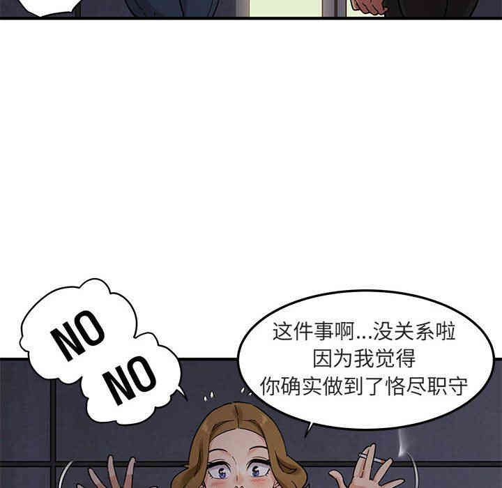 韩国漫画闯入我们家的H先生韩漫_闯入我们家的H先生-第17话在线免费阅读-韩国漫画-第81张图片