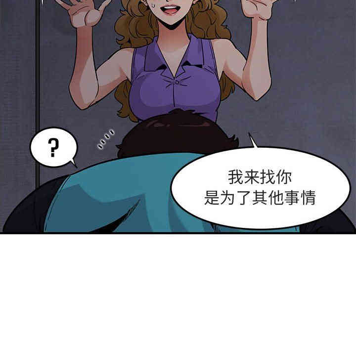 韩国漫画闯入我们家的H先生韩漫_闯入我们家的H先生-第17话在线免费阅读-韩国漫画-第82张图片