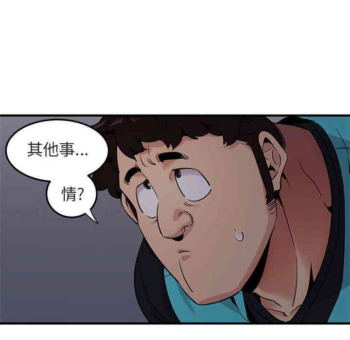 韩国漫画闯入我们家的H先生韩漫_闯入我们家的H先生-第17话在线免费阅读-韩国漫画-第83张图片