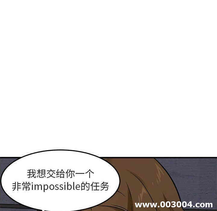 韩国漫画闯入我们家的H先生韩漫_闯入我们家的H先生-第17话在线免费阅读-韩国漫画-第84张图片