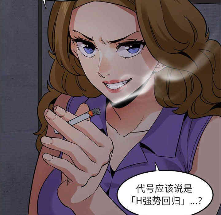 韩国漫画闯入我们家的H先生韩漫_闯入我们家的H先生-第17话在线免费阅读-韩国漫画-第85张图片