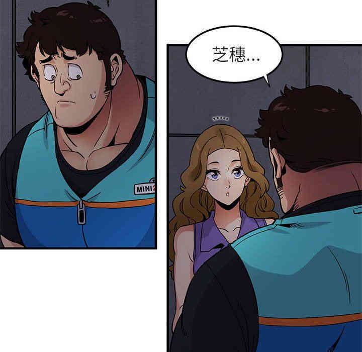 韩国漫画闯入我们家的H先生韩漫_闯入我们家的H先生-第17话在线免费阅读-韩国漫画-第87张图片