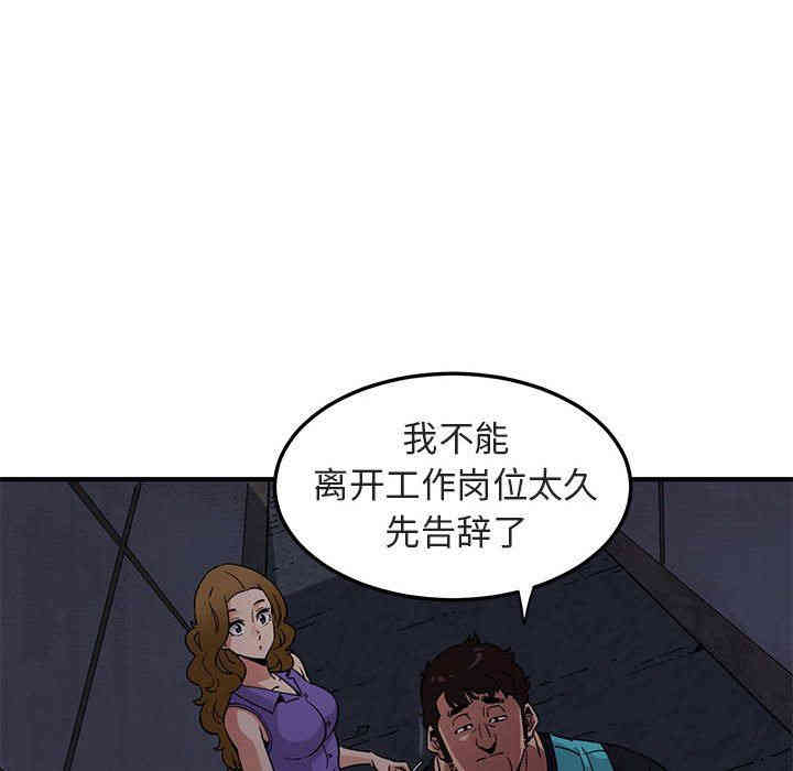 韩国漫画闯入我们家的H先生韩漫_闯入我们家的H先生-第17话在线免费阅读-韩国漫画-第90张图片