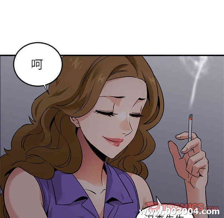 韩国漫画闯入我们家的H先生韩漫_闯入我们家的H先生-第17话在线免费阅读-韩国漫画-第92张图片