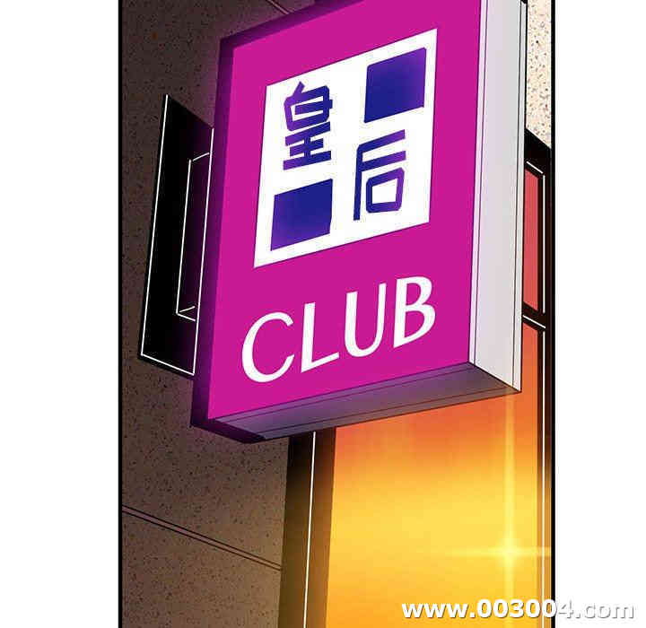 韩国漫画闯入我们家的H先生韩漫_闯入我们家的H先生-第17话在线免费阅读-韩国漫画-第100张图片