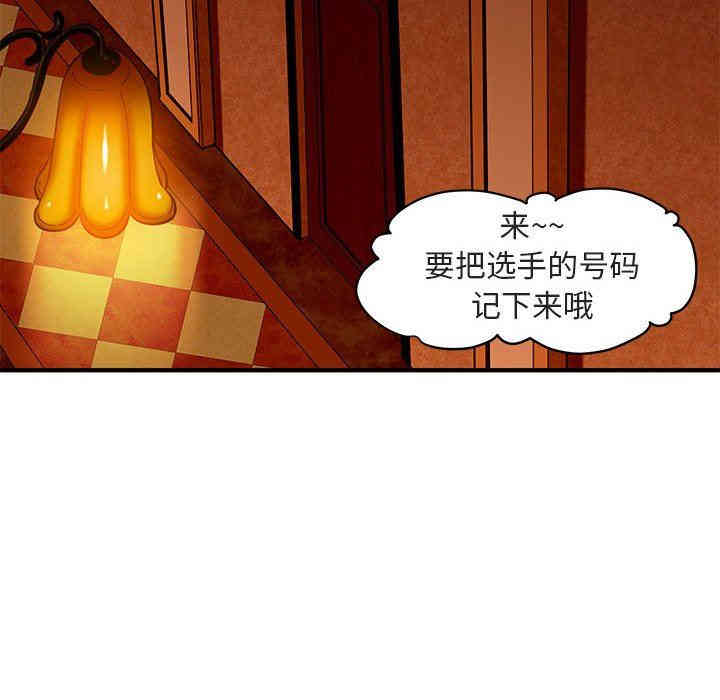 韩国漫画闯入我们家的H先生韩漫_闯入我们家的H先生-第17话在线免费阅读-韩国漫画-第102张图片