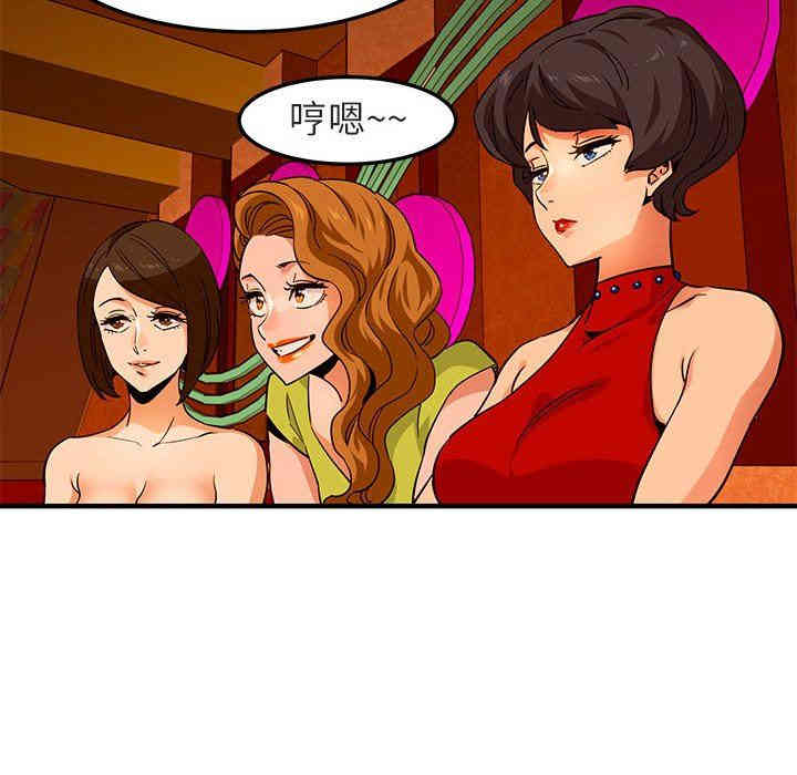 韩国漫画闯入我们家的H先生韩漫_闯入我们家的H先生-第17话在线免费阅读-韩国漫画-第105张图片