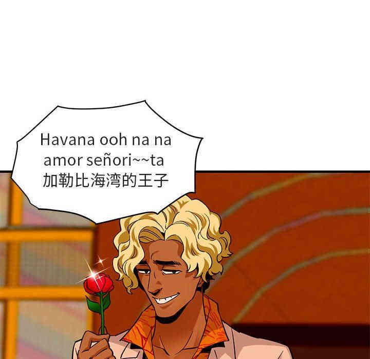 韩国漫画闯入我们家的H先生韩漫_闯入我们家的H先生-第17话在线免费阅读-韩国漫画-第106张图片