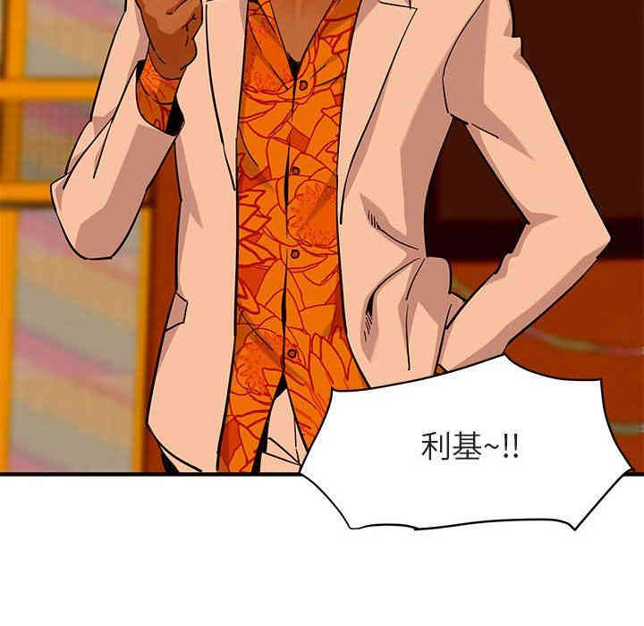 韩国漫画闯入我们家的H先生韩漫_闯入我们家的H先生-第17话在线免费阅读-韩国漫画-第107张图片