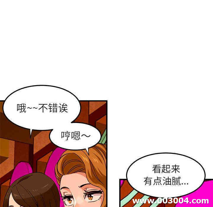 韩国漫画闯入我们家的H先生韩漫_闯入我们家的H先生-第17话在线免费阅读-韩国漫画-第108张图片