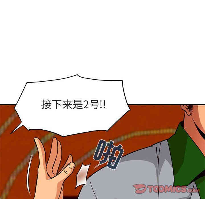 韩国漫画闯入我们家的H先生韩漫_闯入我们家的H先生-第17话在线免费阅读-韩国漫画-第110张图片