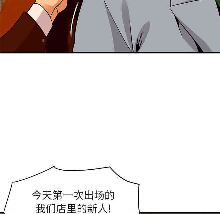 韩国漫画闯入我们家的H先生韩漫_闯入我们家的H先生-第17话在线免费阅读-韩国漫画-第111张图片