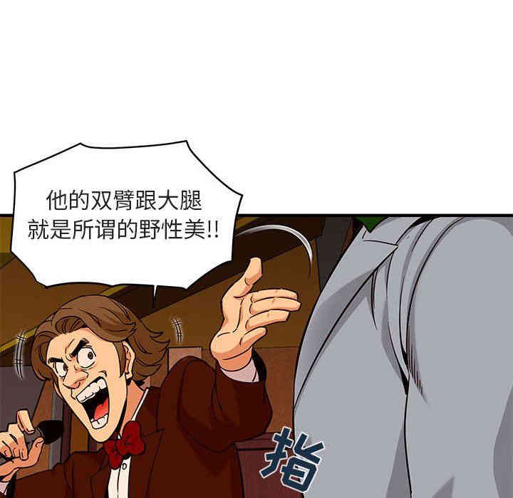 韩国漫画闯入我们家的H先生韩漫_闯入我们家的H先生-第17话在线免费阅读-韩国漫画-第113张图片