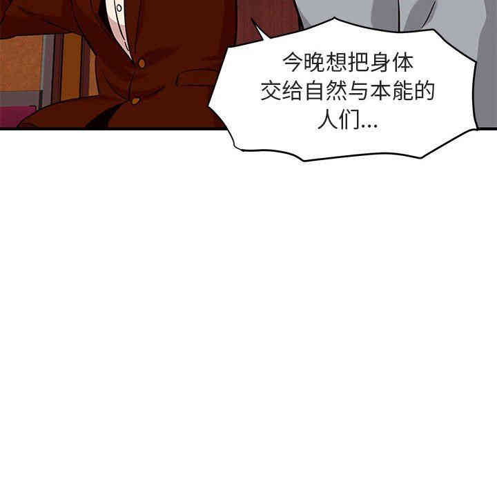 韩国漫画闯入我们家的H先生韩漫_闯入我们家的H先生-第17话在线免费阅读-韩国漫画-第114张图片