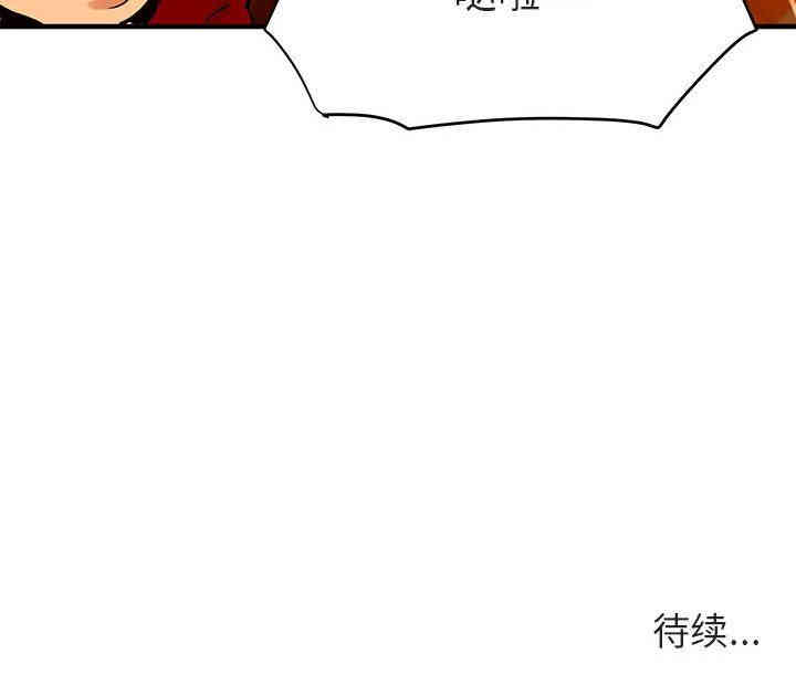 韩国漫画闯入我们家的H先生韩漫_闯入我们家的H先生-第17话在线免费阅读-韩国漫画-第117张图片