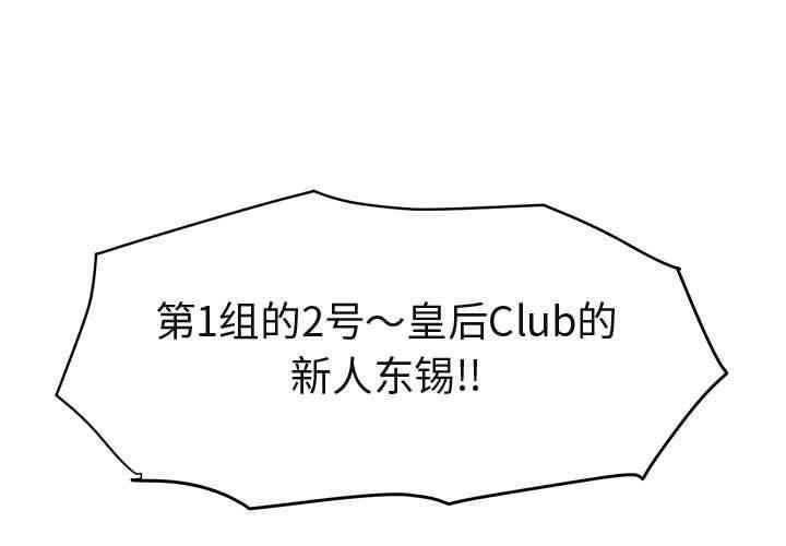 韩国漫画闯入我们家的H先生韩漫_闯入我们家的H先生-第18话在线免费阅读-韩国漫画-第1张图片