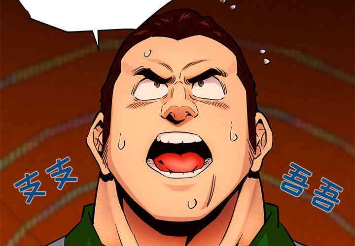 韩国漫画闯入我们家的H先生韩漫_闯入我们家的H先生-第18话在线免费阅读-韩国漫画-第3张图片