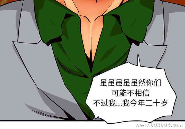 韩国漫画闯入我们家的H先生韩漫_闯入我们家的H先生-第18话在线免费阅读-韩国漫画-第4张图片