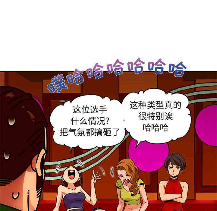 韩国漫画闯入我们家的H先生韩漫_闯入我们家的H先生-第18话在线免费阅读-韩国漫画-第7张图片