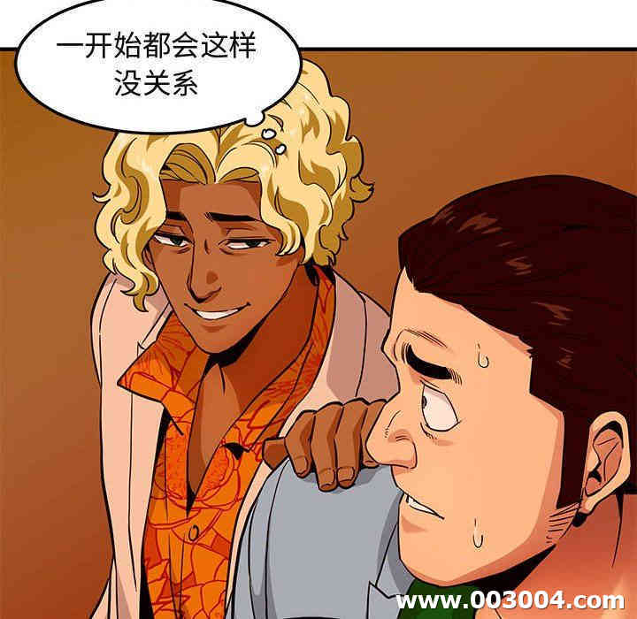 韩国漫画闯入我们家的H先生韩漫_闯入我们家的H先生-第18话在线免费阅读-韩国漫画-第12张图片