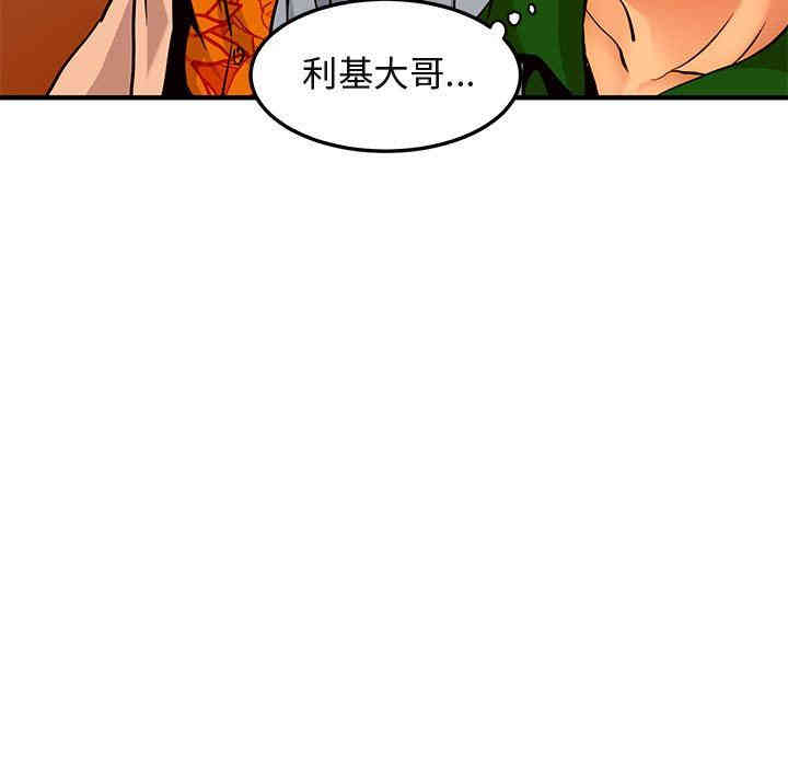 韩国漫画闯入我们家的H先生韩漫_闯入我们家的H先生-第18话在线免费阅读-韩国漫画-第13张图片