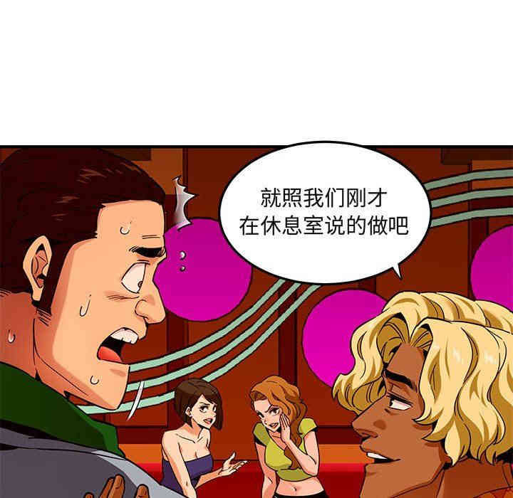 韩国漫画闯入我们家的H先生韩漫_闯入我们家的H先生-第18话在线免费阅读-韩国漫画-第15张图片