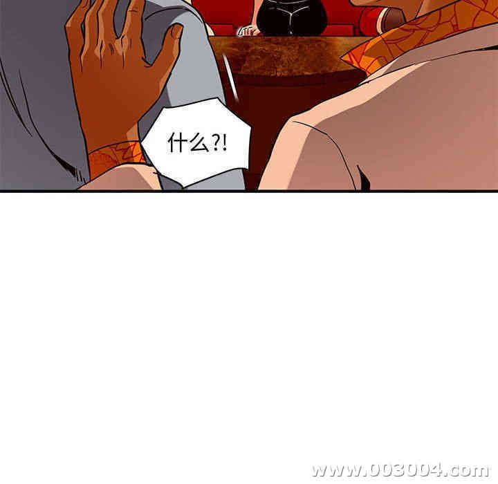 韩国漫画闯入我们家的H先生韩漫_闯入我们家的H先生-第18话在线免费阅读-韩国漫画-第16张图片