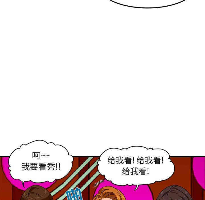 韩国漫画闯入我们家的H先生韩漫_闯入我们家的H先生-第18话在线免费阅读-韩国漫画-第18张图片