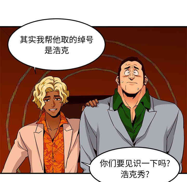 韩国漫画闯入我们家的H先生韩漫_闯入我们家的H先生-第18话在线免费阅读-韩国漫画-第17张图片