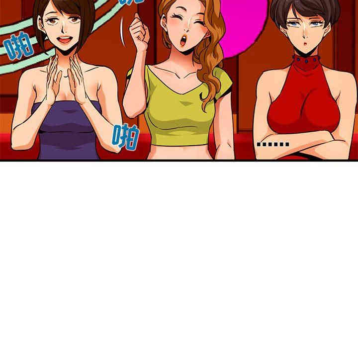 韩国漫画闯入我们家的H先生韩漫_闯入我们家的H先生-第18话在线免费阅读-韩国漫画-第19张图片