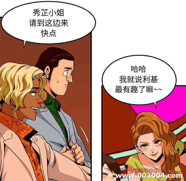 韩国漫画闯入我们家的H先生韩漫_闯入我们家的H先生-第18话在线免费阅读-韩国漫画-第20张图片