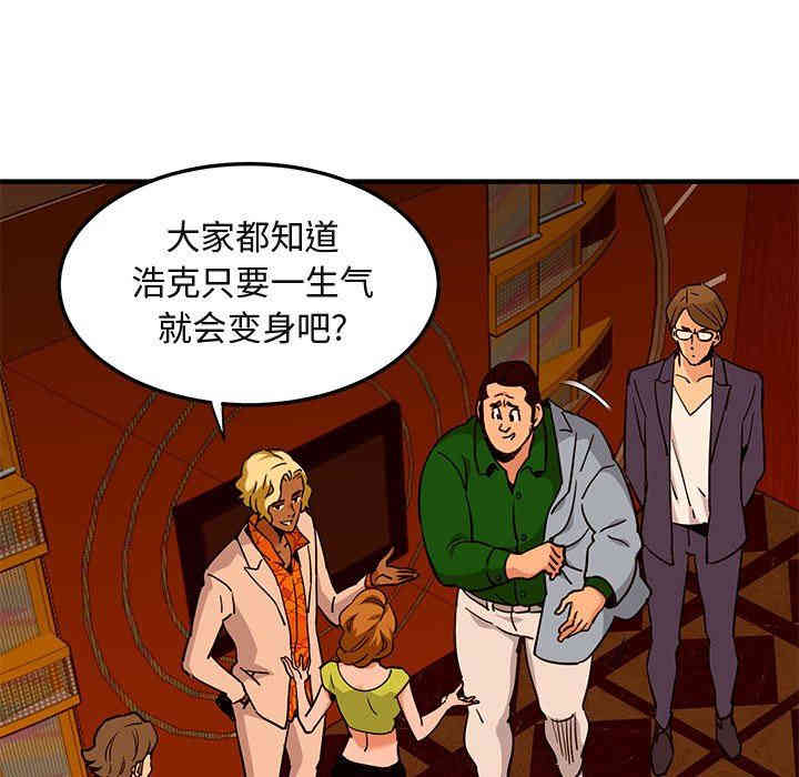 韩国漫画闯入我们家的H先生韩漫_闯入我们家的H先生-第18话在线免费阅读-韩国漫画-第22张图片