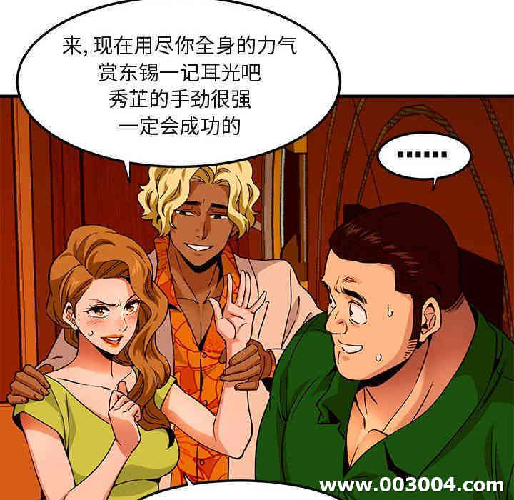 韩国漫画闯入我们家的H先生韩漫_闯入我们家的H先生-第18话在线免费阅读-韩国漫画-第24张图片